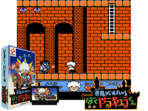 Game Thumbnail - Akumajou Special - Boku Dracula-kun (J) [T+EngR1_Kalas]